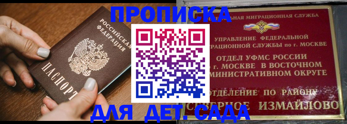 прописка для военкомата в Шумерле