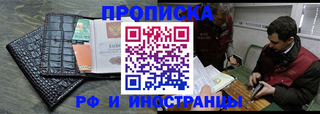 прописка паспорт в Шумерле