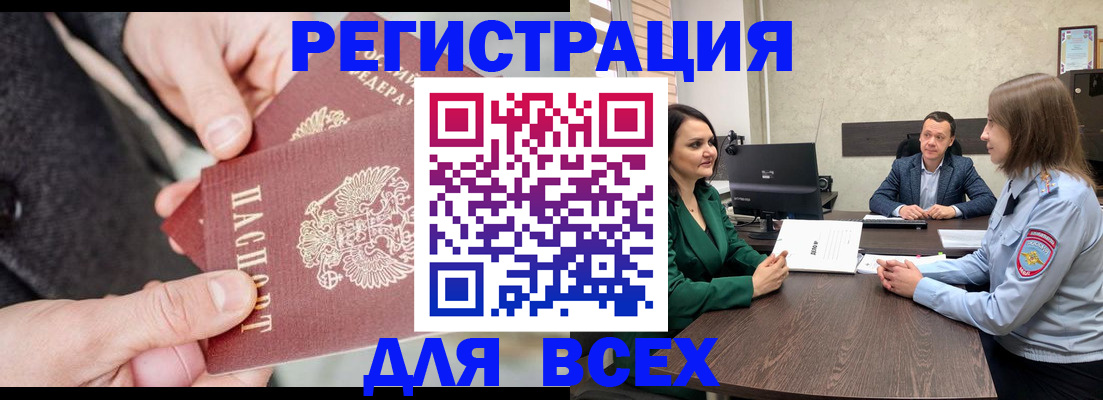 прописка для кредита в Шумерле
