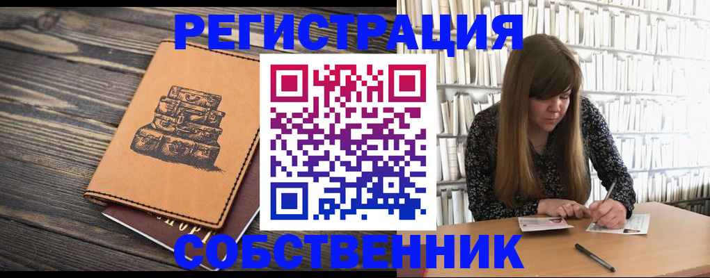 временная регистрация поиск в Шумерле