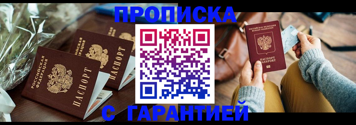 временная регистрация для школы в Шумерле